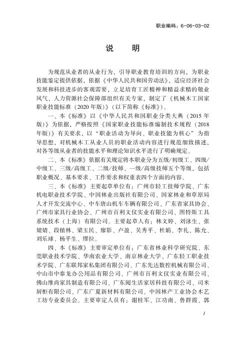 GZB 6-06-03-02 标准预览