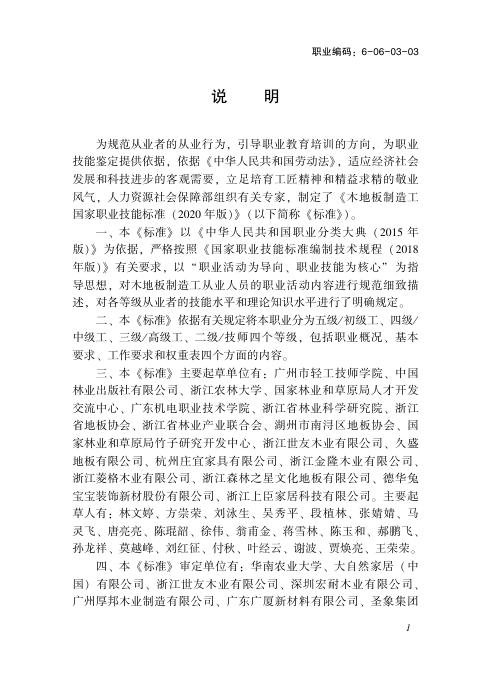 GZB 6-06-03-03 标准预览