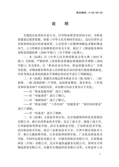 GZB 4-02-06-03 标准预览