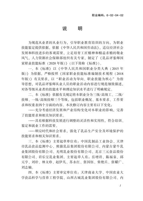 GZB 6-02-04-02 标准预览