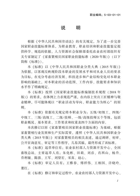 GZB 5-03-01-01 标准预览