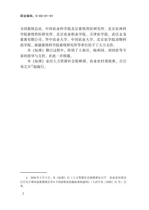 GZB 5-03-01-01 标准预览