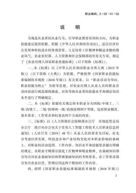 GZB 5-05-01-02 标准预览