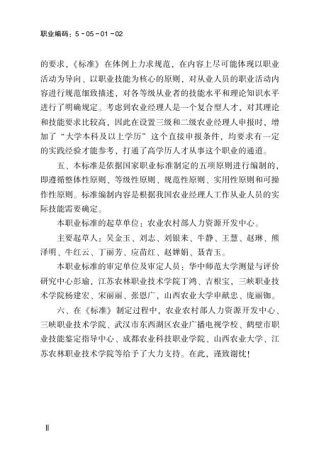 GZB 5-05-01-02 标准预览