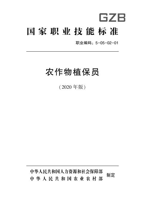 GZB 5-05-02-01 标准预览