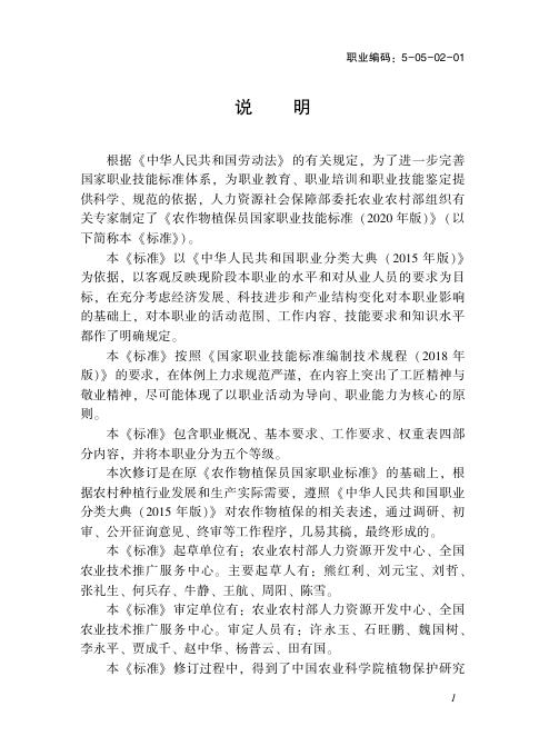 GZB 5-05-02-01 标准预览