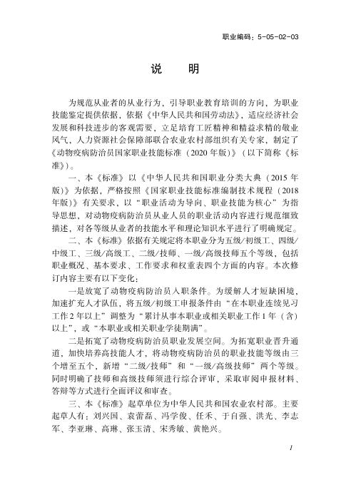 GZB 5-05-02-03 标准预览