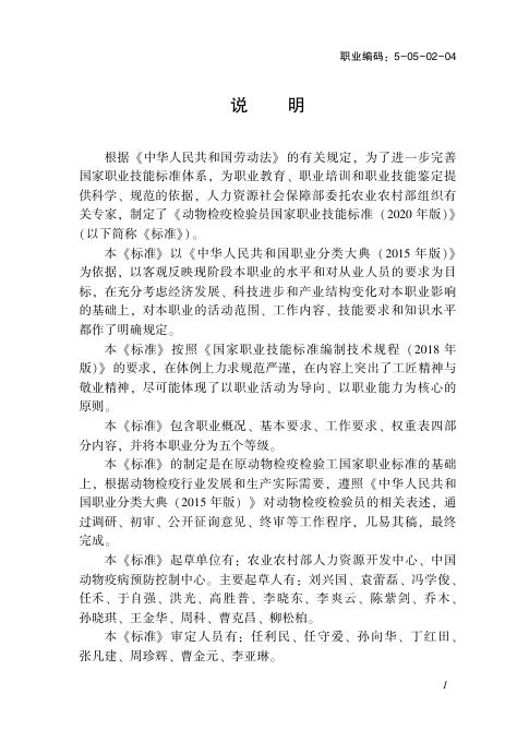 GZB 5-05-02-04 标准预览