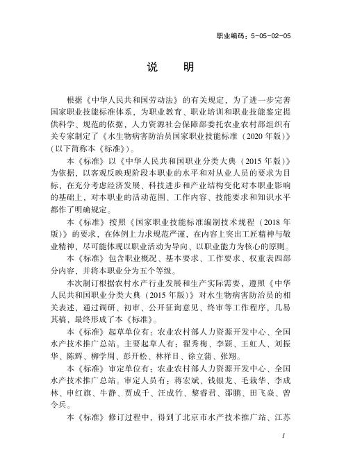 GZB 5-05-02-05 标准预览