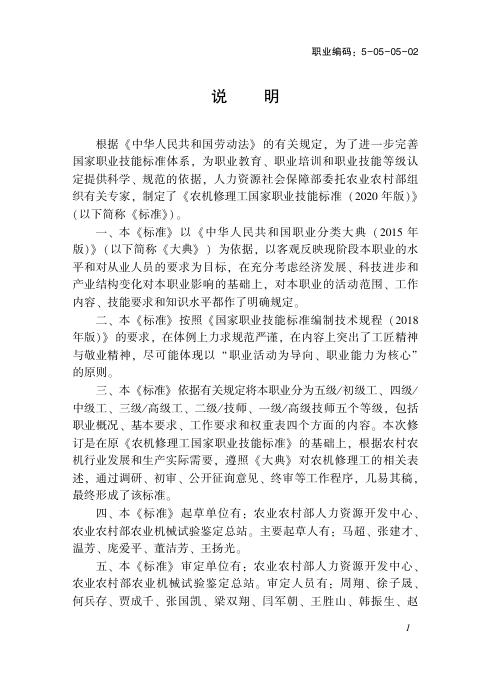GZB 5-05-05-02 标准预览