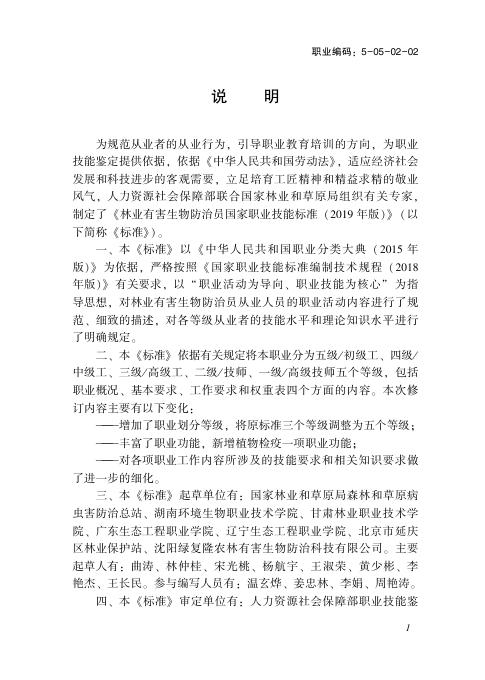 GZB 5-05-02-02 标准预览