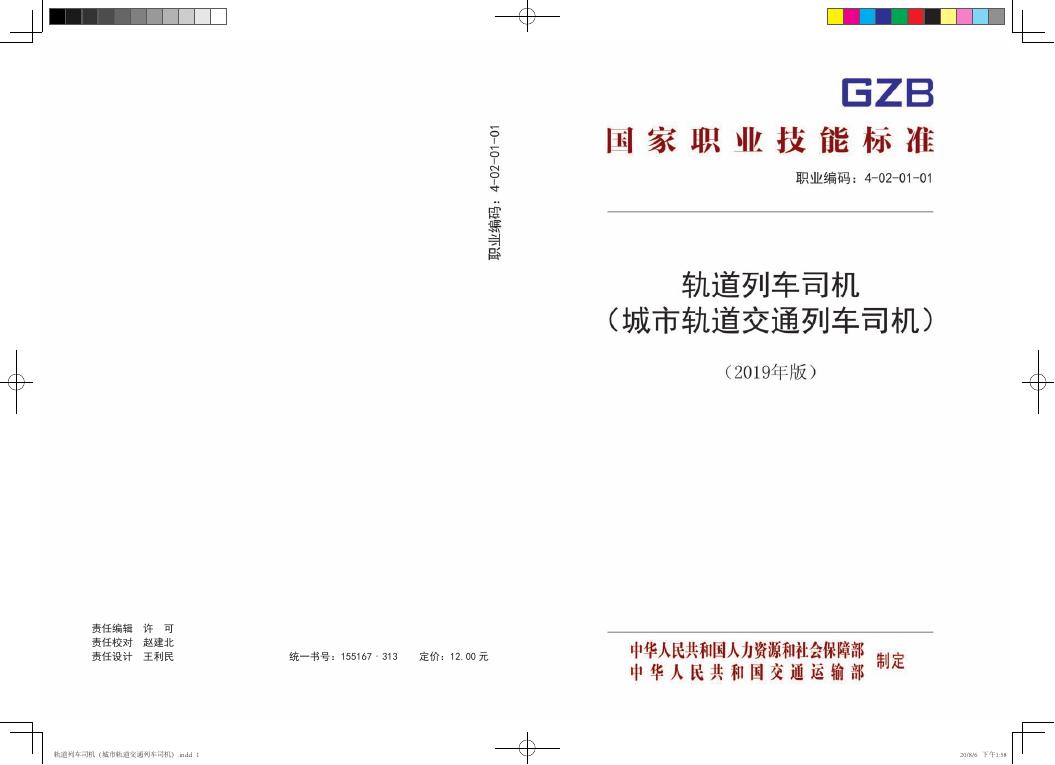 GZB 4-02-01-01 标准预览
