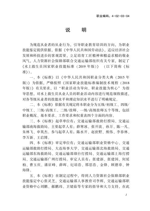 GZB 4-02-03-04 标准预览