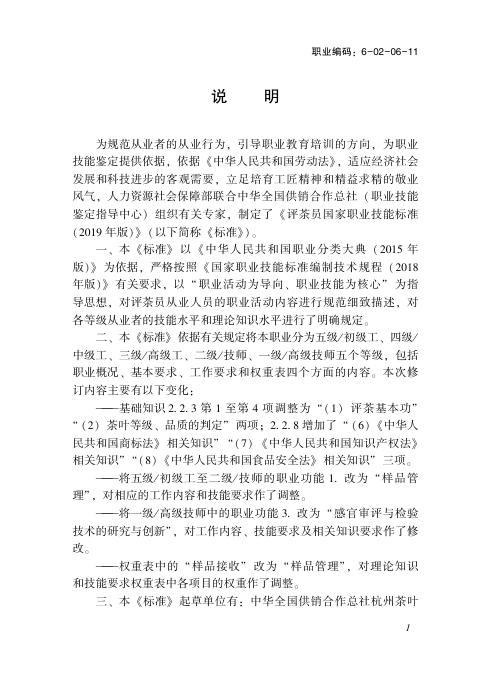 GZB 6-02-06-11 标准预览