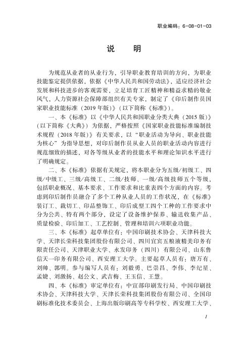 GZB 6-08-01-03 标准预览
