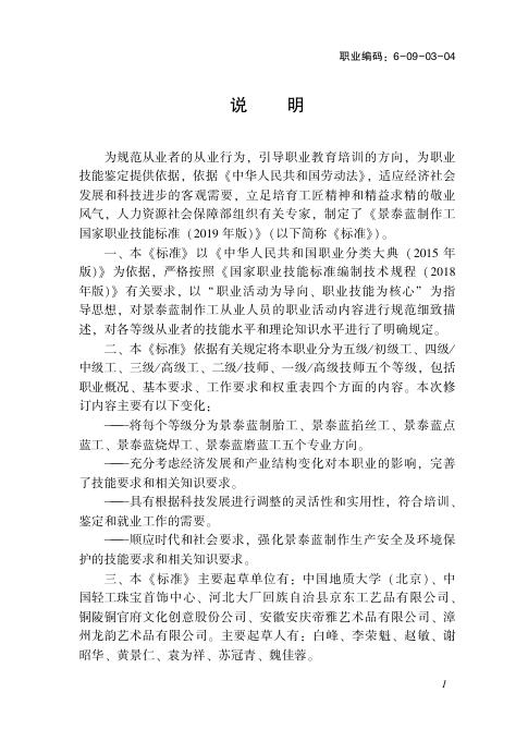 GZB 6-09-03-04 标准预览