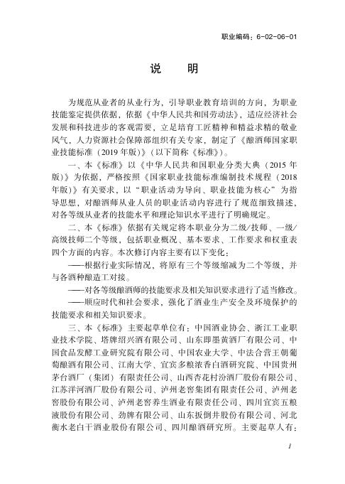 GZB 6-02-06-01 标准预览