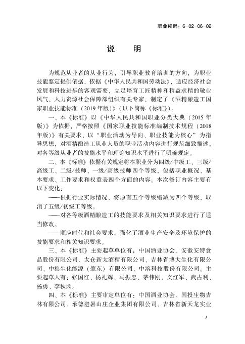 GZB 6-02-06-02 标准预览