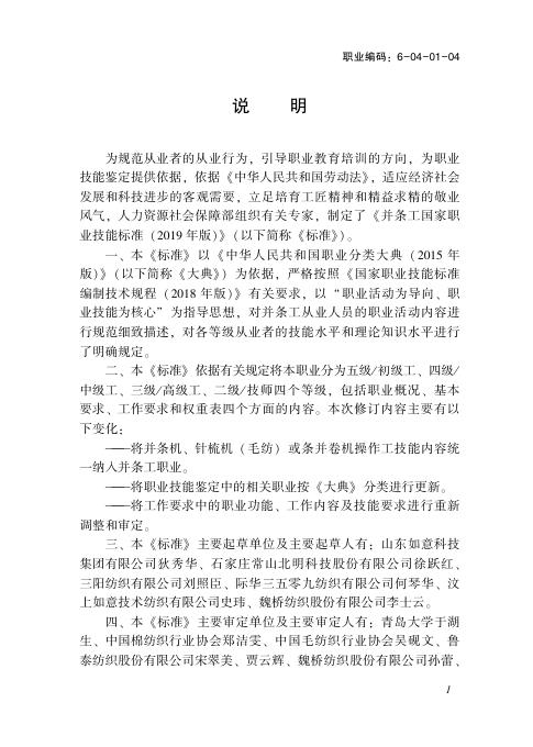 GZB 6-04-01-04 标准预览