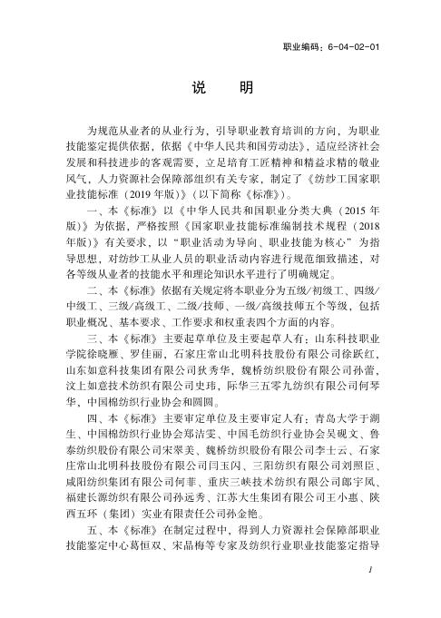 GZB 6-04-02-01 标准预览