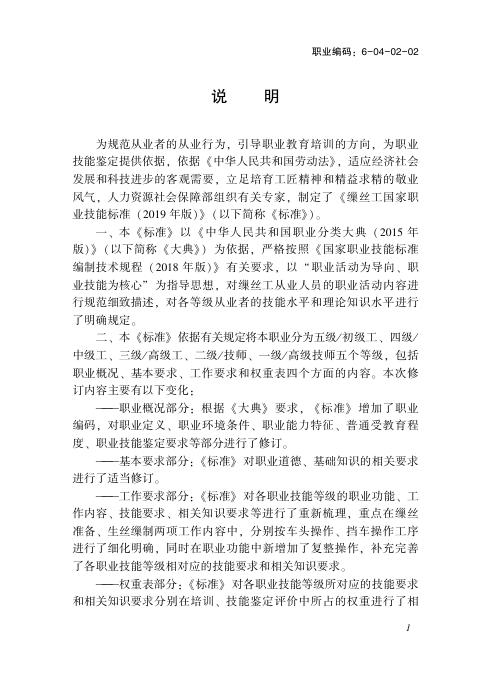 GZB 6-04-02-02 标准预览