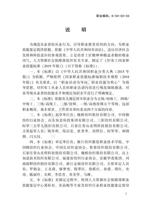 GZB 6-04-03-03 标准预览