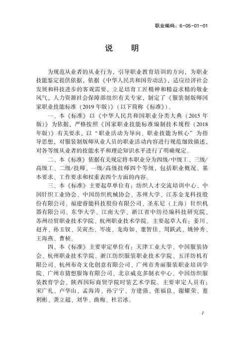 GZB 6-05-01-01 标准预览