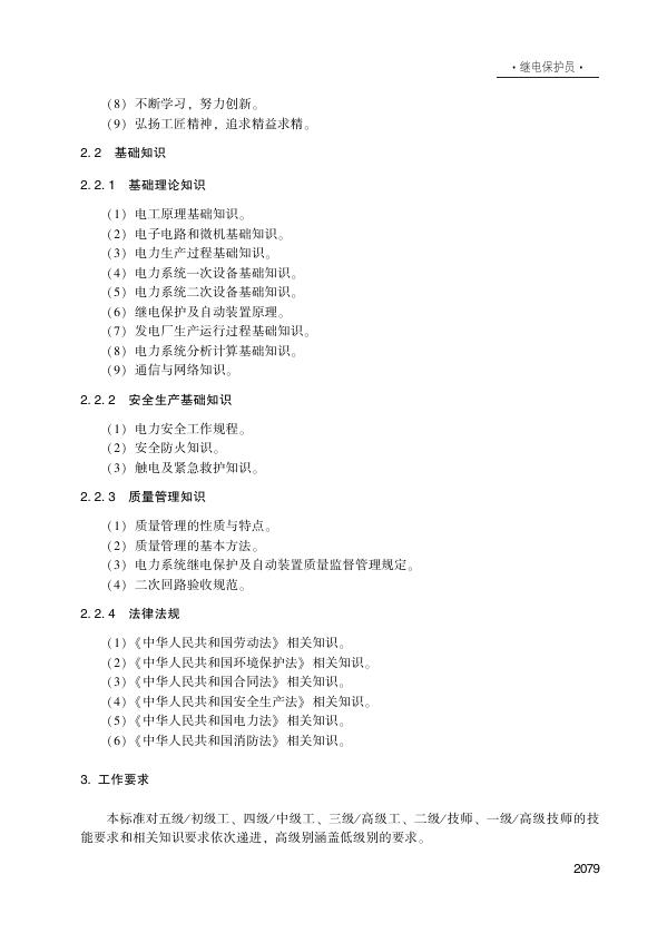 GZB 6-28-01-15 标准预览