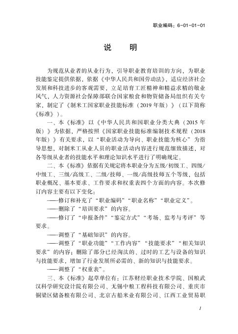 GZB 6-01-01-01 标准预览