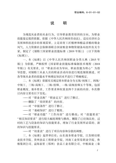 GZB 6-01-01-02 标准预览