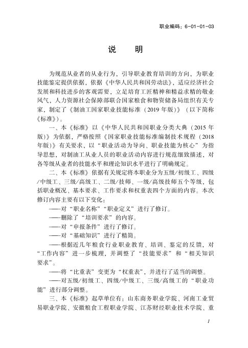 GZB 6-01-01-03 标准预览