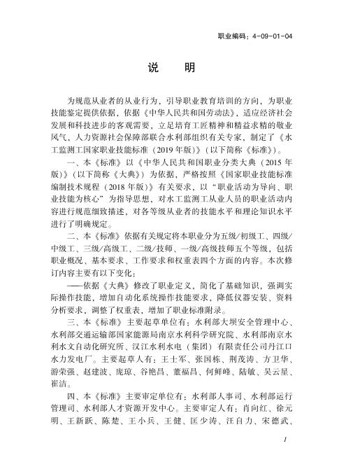 GZB 4-09-01-04 标准预览