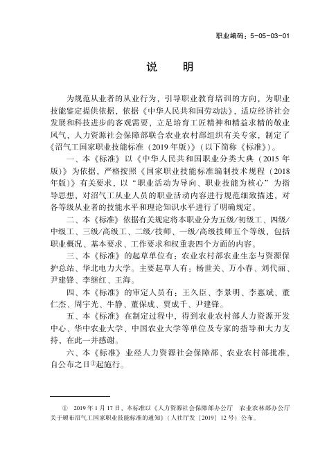 GZB 5-05-03-01 标准预览