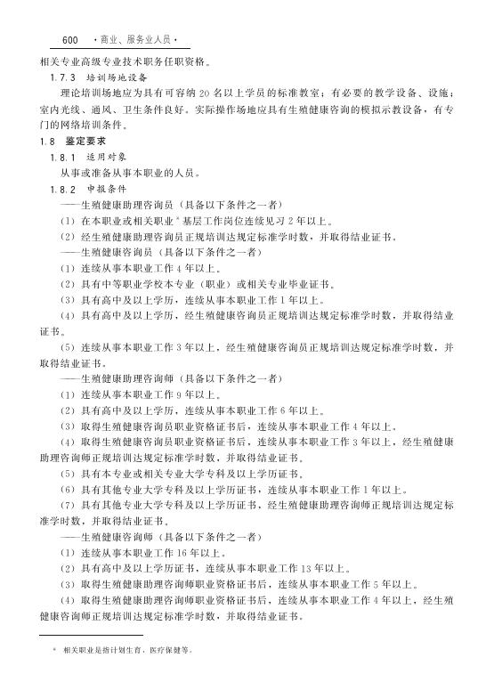 GZB X4-07-99-14 标准预览