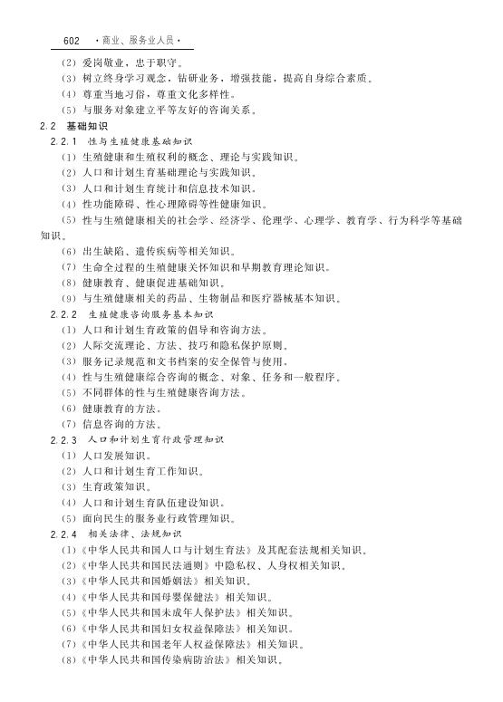 GZB X4-07-99-14 标准预览