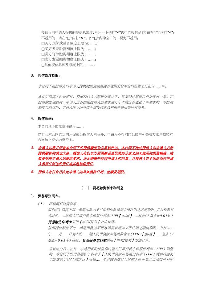 金融科技创新应用声明书：基于人工智能技术的跨境金融场景下全球企业查册产品_第10页