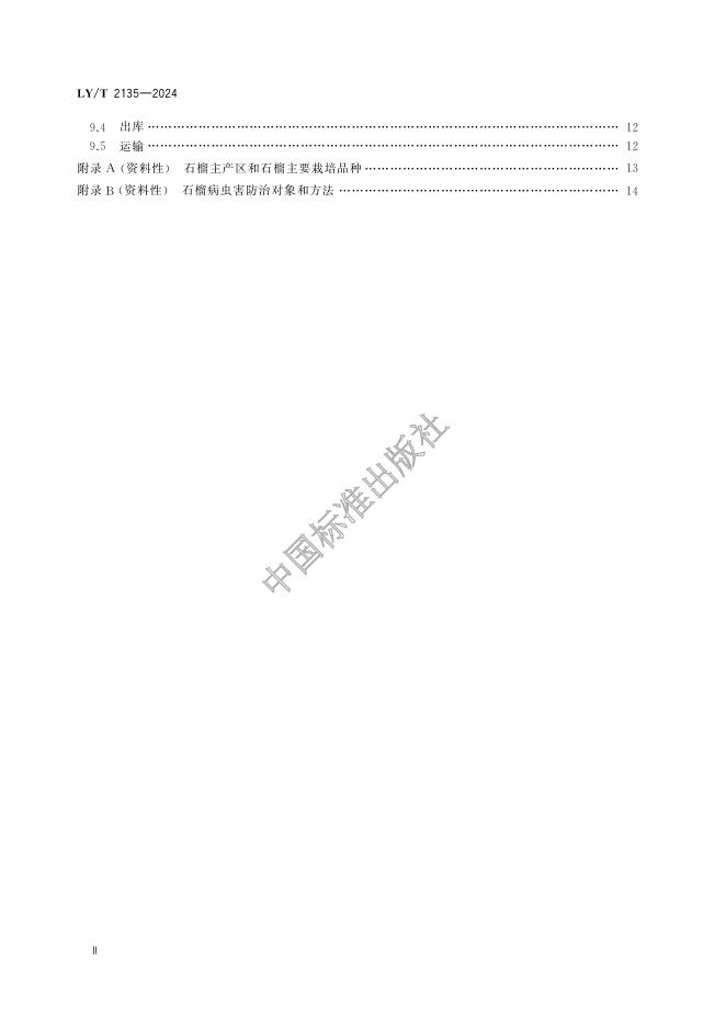 LY/T 2135-2024 标准预览