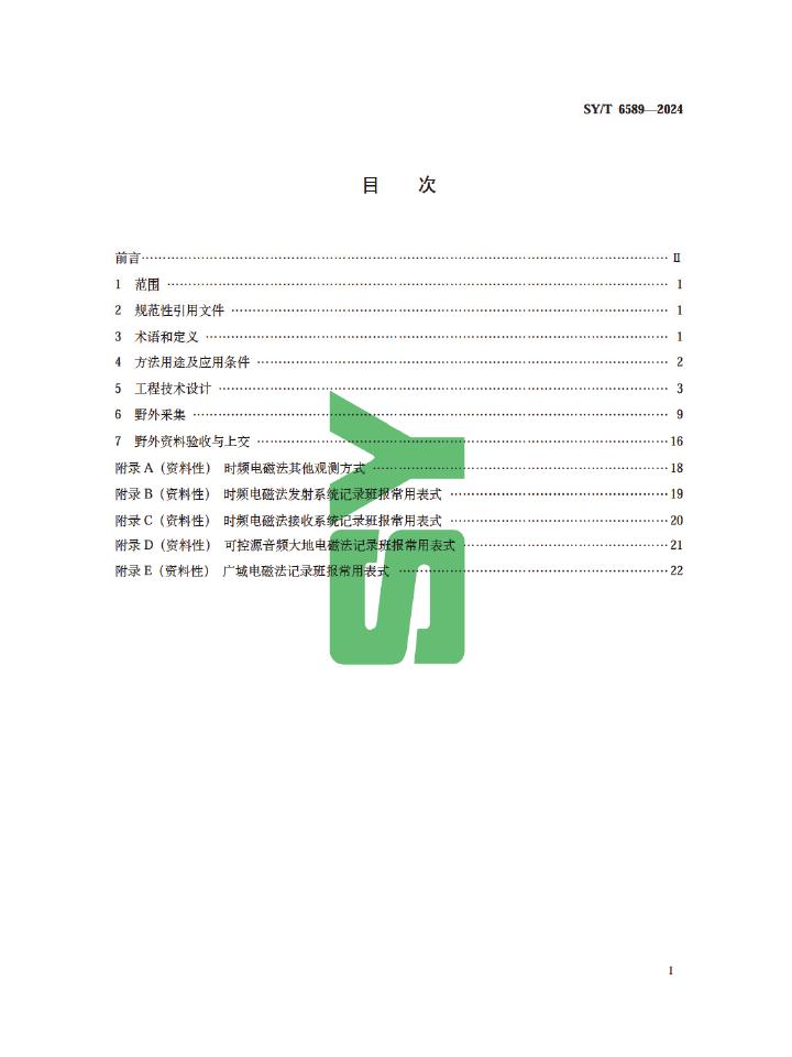 SY/T 6589-2024 标准预览