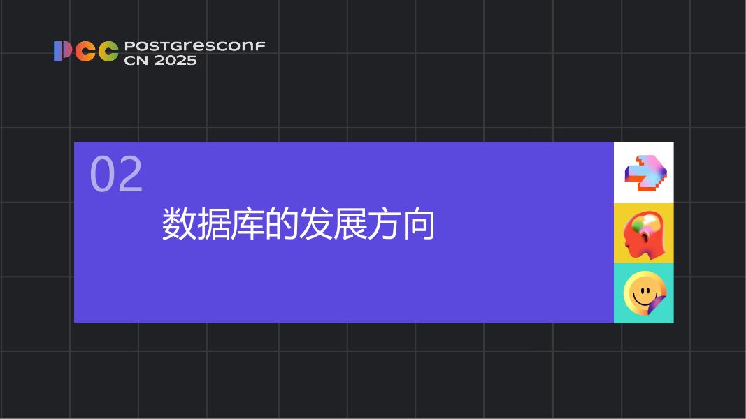 唐成：AI和信创背景下数据库发展的思考_第10页