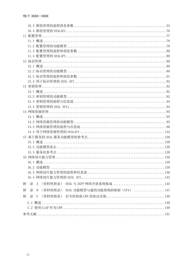 YD/T 4741-2024 标准预览