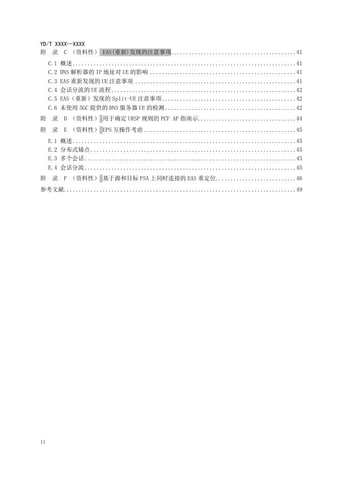 YD/T 4739-2024 标准预览