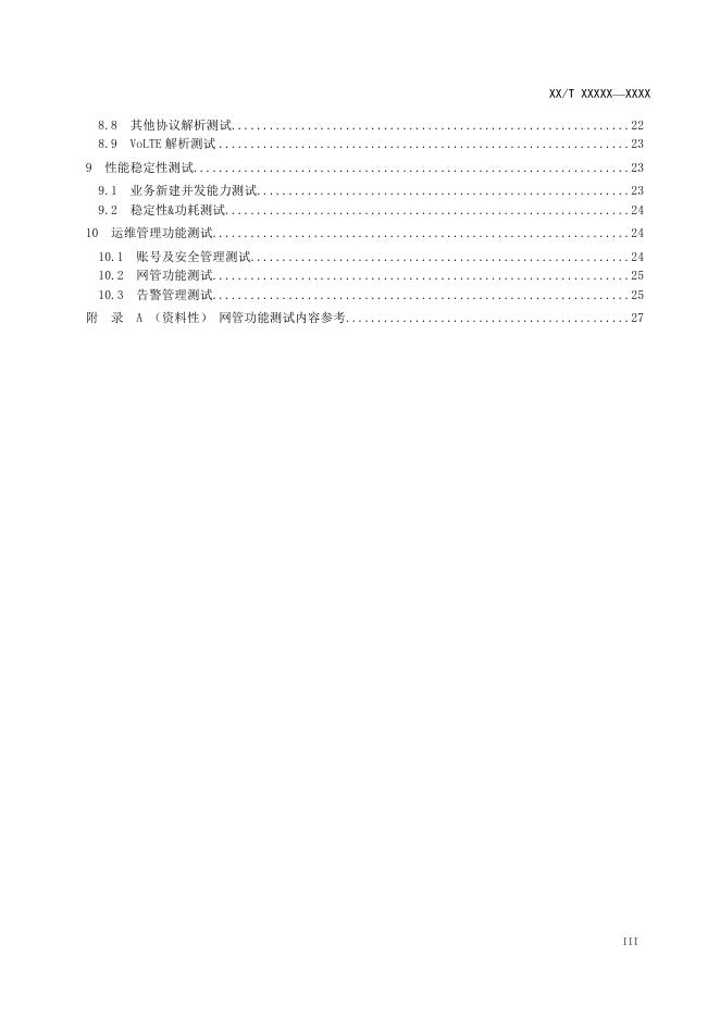 YD/T 4766-2024 标准预览