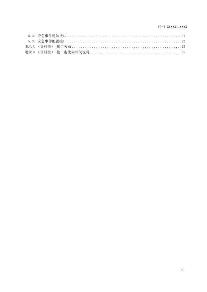 YD/T 4701-2024 标准预览