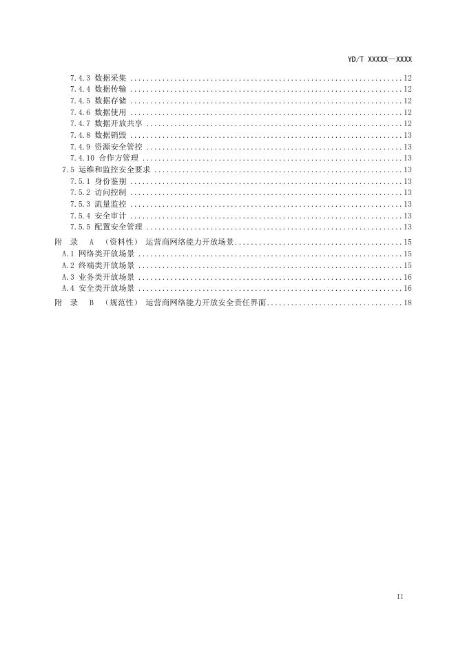YD/T 4698-2024 标准预览