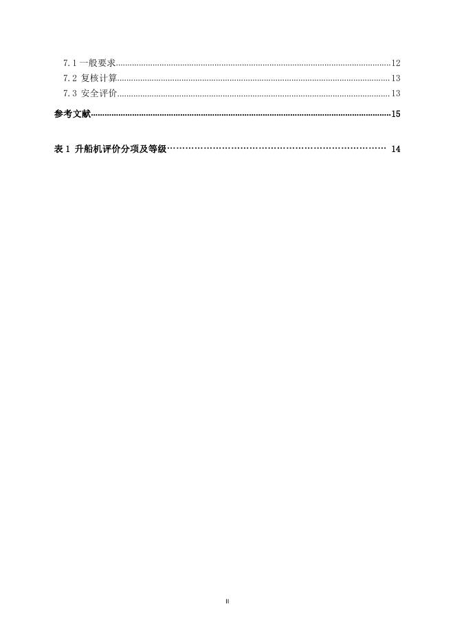 NB/T 11421-2023 标准预览