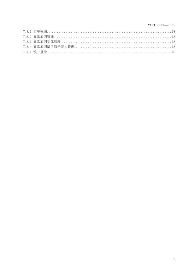 YD/T 4468-2023 标准预览
