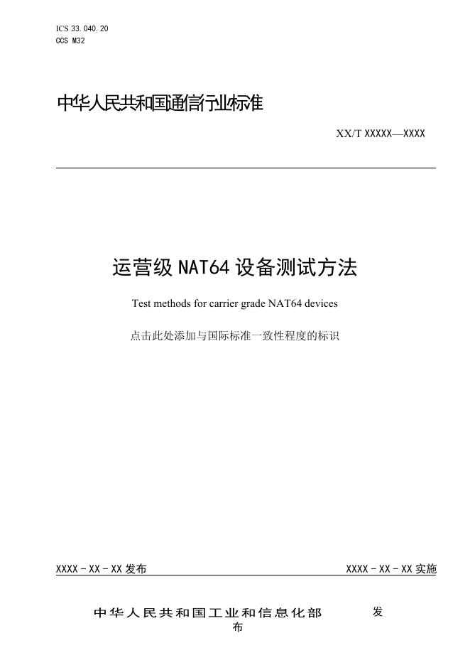YD/T 4500-2023 标准预览