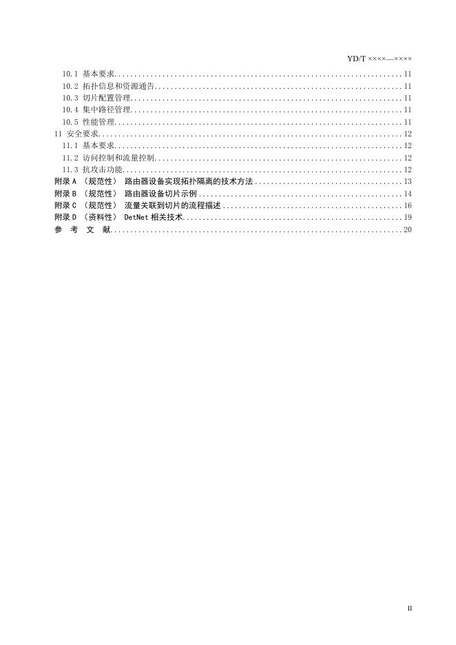 YD/T 4454-2023 标准预览