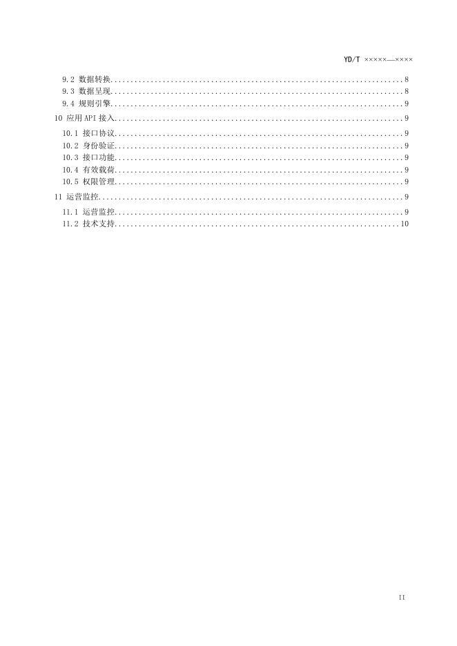 YD/T 4404.1-2023 标准预览