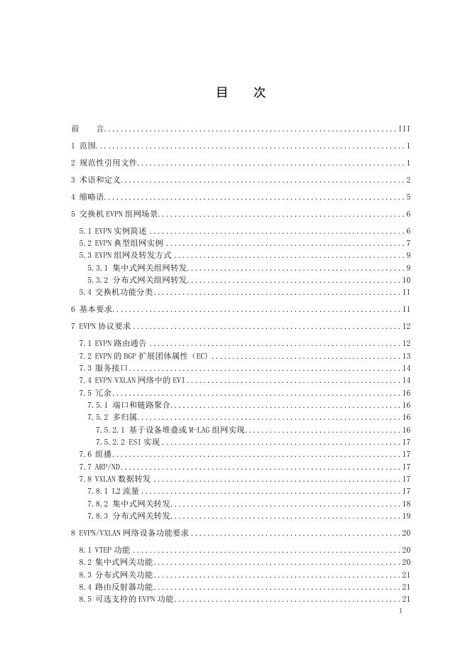 YD/T 4507-2023 标准预览